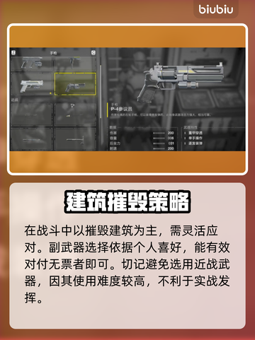 绝地潜兵2光能族N10通关攻略，轻松搞定！💥🔥截图3