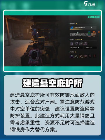 七日世界工坊防守🔥超详细攻略来了！💡截图2