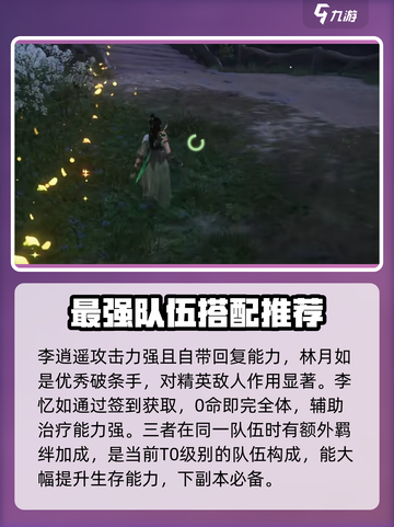 仙剑世界🔥新人开荒超全攻略💎截图3