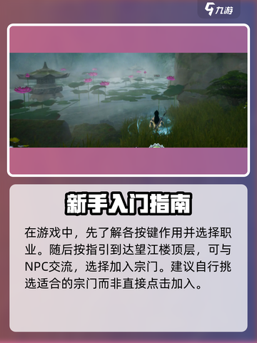 蜀山初章怎么玩介绍截图2