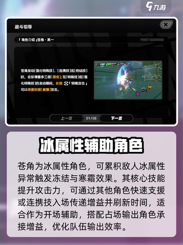 绝区零：超萌小男孩角色🔥等你来战！截图3