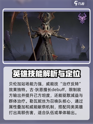 龙息神寂最强阵容推荐介绍截图5