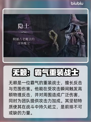 艾尔登法环🔥全职业解锁攻略黑夜君临⚡必看截图6