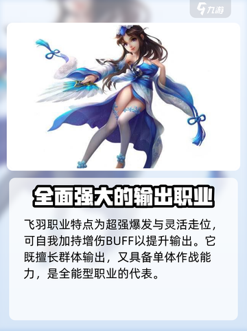 仙凡幻想🔥职业选择秘籍，玩转最强职业！截图4