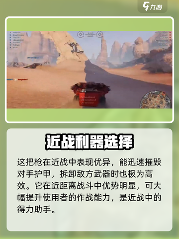 创世战车拆枪最快枪械🔥游戏党必看！截图3