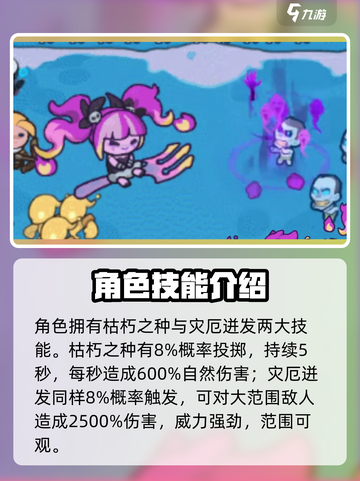 快来当领主新英雄玩法介绍截图4