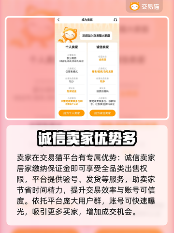 生死狙击账号交易平台🔥买卖攻略来了！截图3