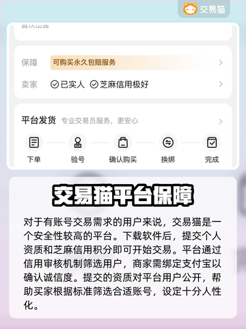 小小蚁国账号交易🔥靠谱平台推荐🎮截图3