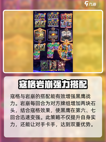 漫威终极逆转寇格怎么搭介绍截图4