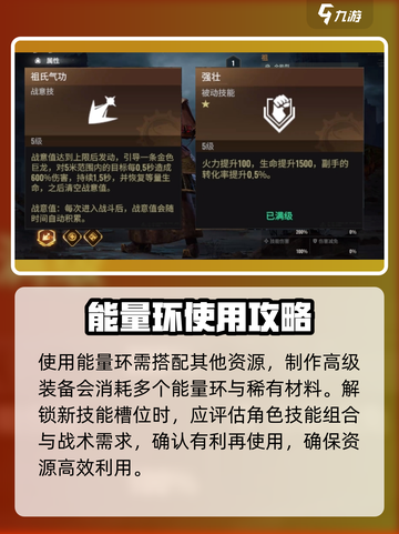 破碎之地能量环如何获取介绍截图4