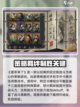 援军来了攻略介绍截图2
