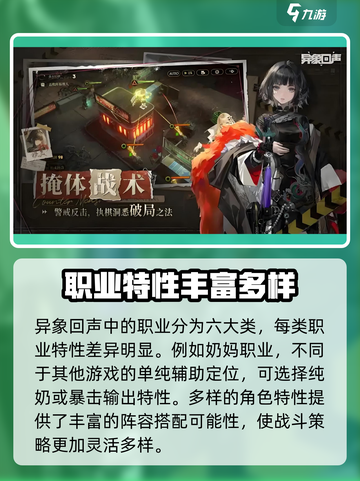异象回声好玩吗介绍截图4