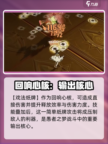 无尽梦回愚者之梦怎么样介绍截图6