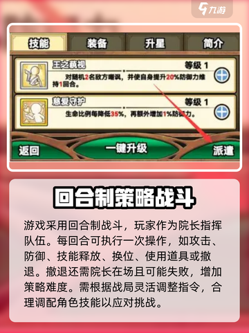 魔法祈幻界🔥超全玩法攻略，轻松上手制胜秘籍！截图2