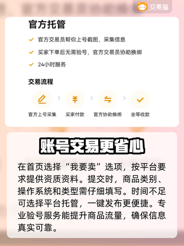 王者荣耀账号交易🔥靠谱平台推荐🎉截图3
