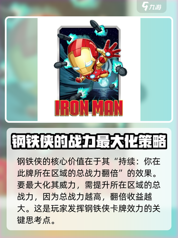 漫威终极逆转钢铁侠怎么样介绍截图2