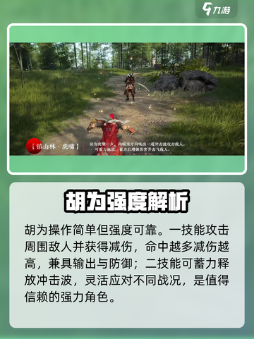 永劫无间手游🔥胡为逆天技能曝光！💥截图2