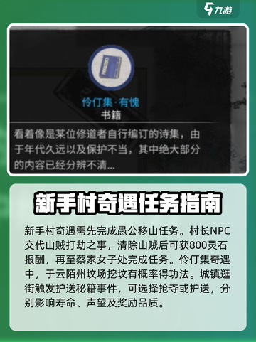 鬼谷八荒🔥全奇遇完成攻略手游玩家必看！截图2