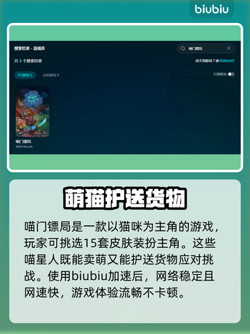 喵门镖局🔥闪退卡顿？1秒解决方法来了！截图3