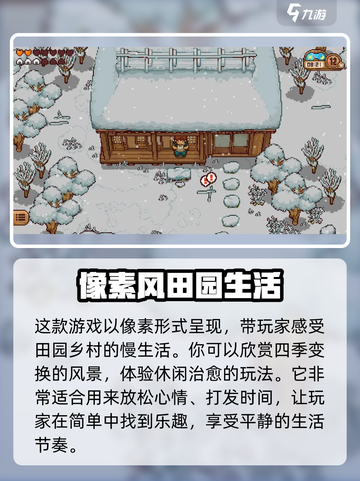 田舍生活🔥必备加速器推荐，玩游戏畅快无比！🎮截图3