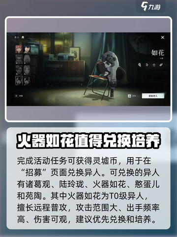 异人之下手游角色获取方式有哪些介绍截图3