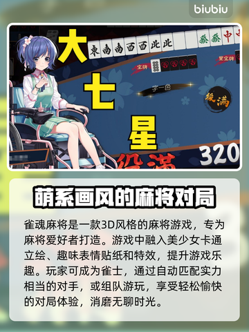 雀魂麻将加速器推荐🔥雀魂玩家必看！🚀截图2