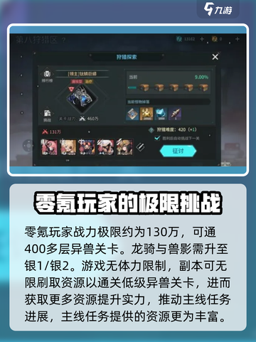 零氪玩家必看！吟游战记最强英雄🔥一文搞定截图2