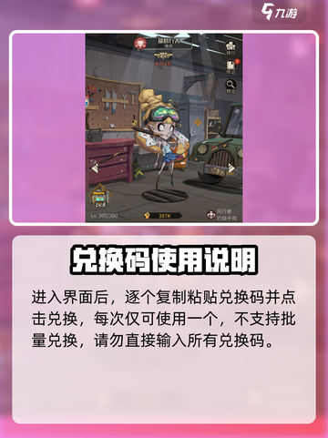 都市冒险高手兑换码在哪输入介绍截图4