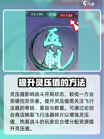 问剑长生开局攻略💎带你轻松玩转游戏🔥截图6