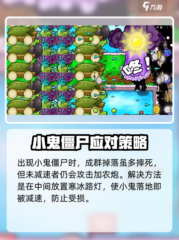 🎮植物大战僵尸杂交版泳池无尽玩法曝光！截图3