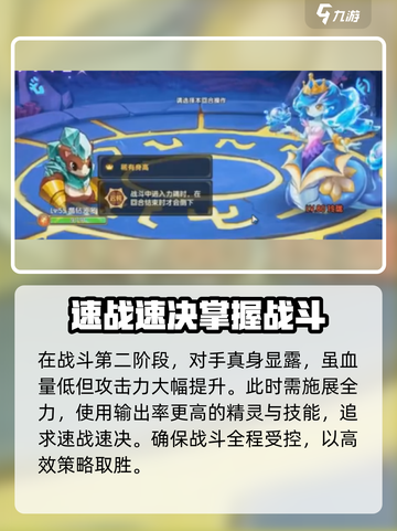 西普大陆手游🔥困难飞廉打法详解⚡必看攻略！截图3