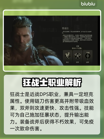 🎮时空奥德赛封测职业大揭秘！截图2