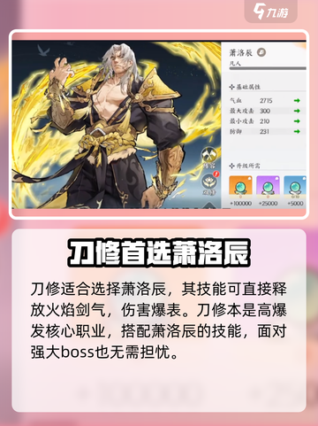 掌门下山伙伴哪个好用介绍截图3