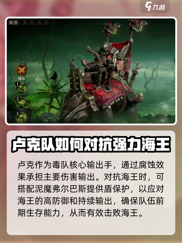 龙息神寂🔥海王卢克队最强搭配攻略来啦！截图2