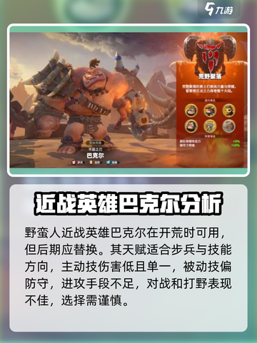 万龙觉醒人族怎么删除介绍截图4