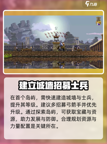 王国两位君主通关秘籍💥，玩转游戏就靠它！🎮截图2