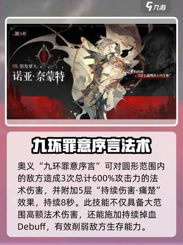 银与绯强力英雄推荐介绍截图3