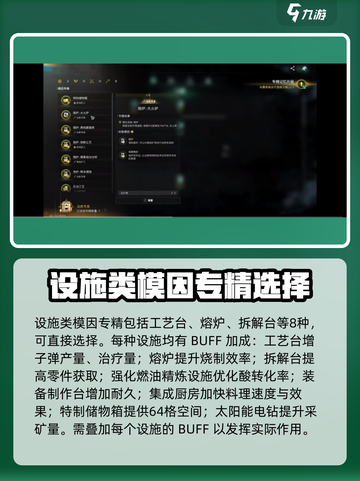 七日世界模因专精图鉴解析介绍截图5