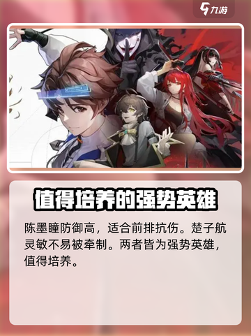 龙族卡塞尔之门🔥最强角色曝光，必看攻略！截图4