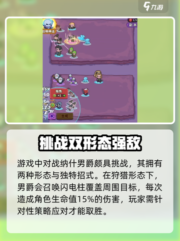 快来当领主狩猎是什么意思介绍截图3