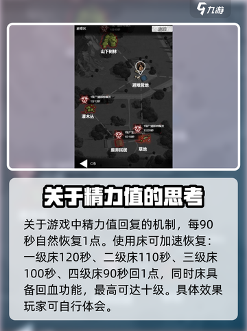 重建家园游戏🔥超全玩法攻略来了！💡截图5
