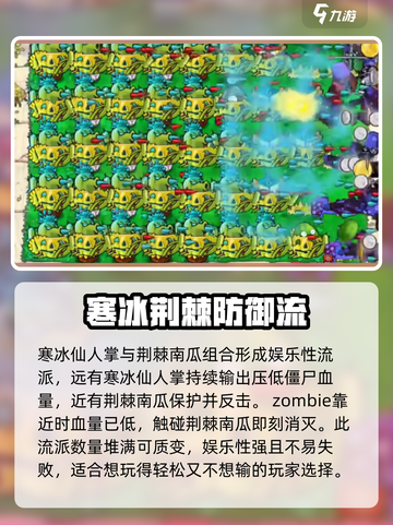 植物大战僵尸🔥杂交版流派大揭秘！ombies都惊呆了！截图5