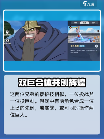 航海王壮志雄心布罗基是谁介绍截图5