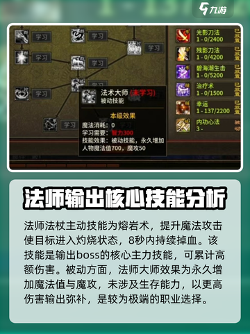 五霸七雄法杖好玩吗介绍截图4