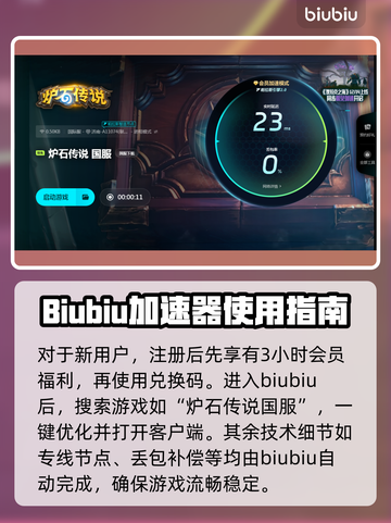 炉石传说卡死解决方法🌟助你畅玩🔥截图4