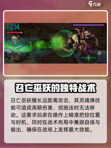 灵能冲击召亡巫妖🔥游戏强度全面解析！截图3