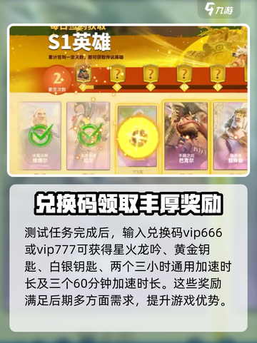 万龙觉醒🔥星火龙吟获取方法大揭秘！🎉截图4