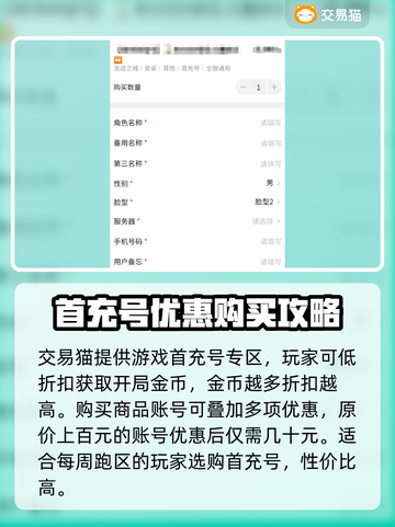 龙迹之城💥首充号超便宜购买平台推荐🎉截图3