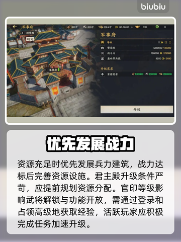 🔥三国群英传：开局神操作！💥截图6