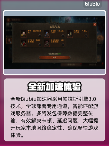 🔥《暗黑破坏神：不朽》联动炉石传说！新英雄、皮肤曝光！🎮💥截图3
